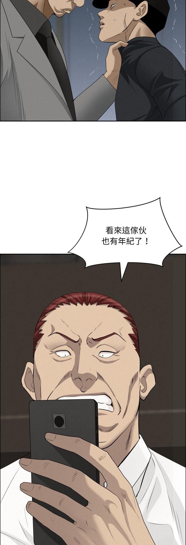 贵妇的专属保镳第63話