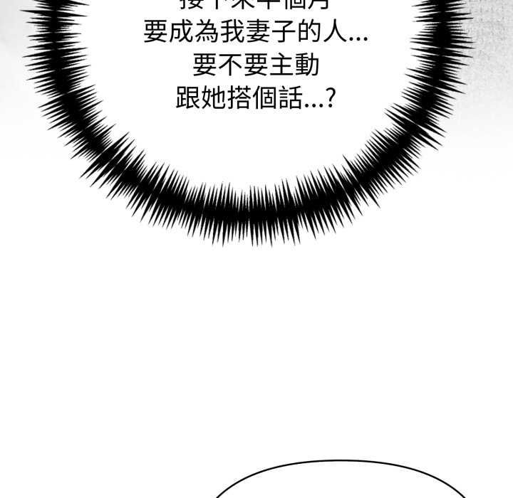 夫妇游戏第75話
