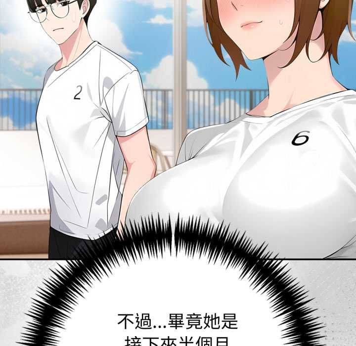 夫妇游戏第75話