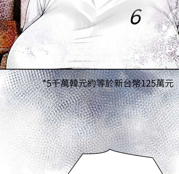夫妇游戏第75話