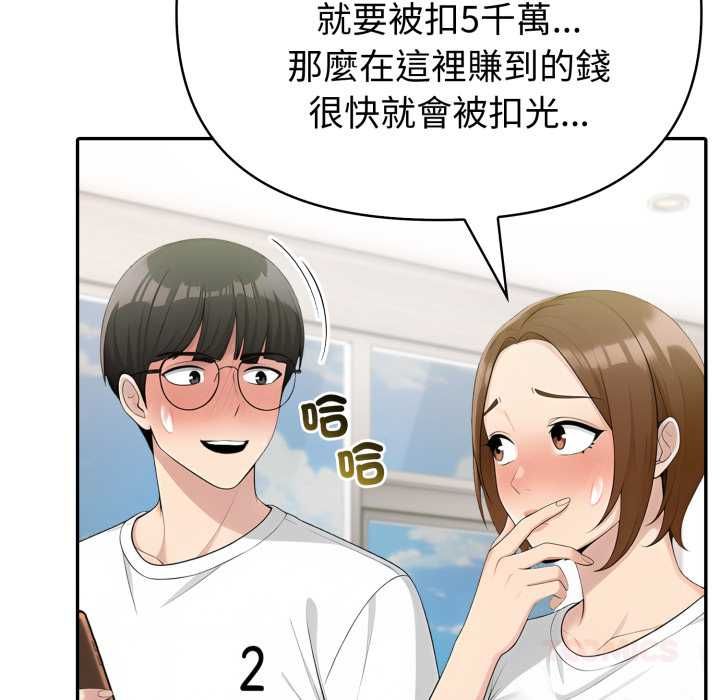 夫妇游戏第75話
