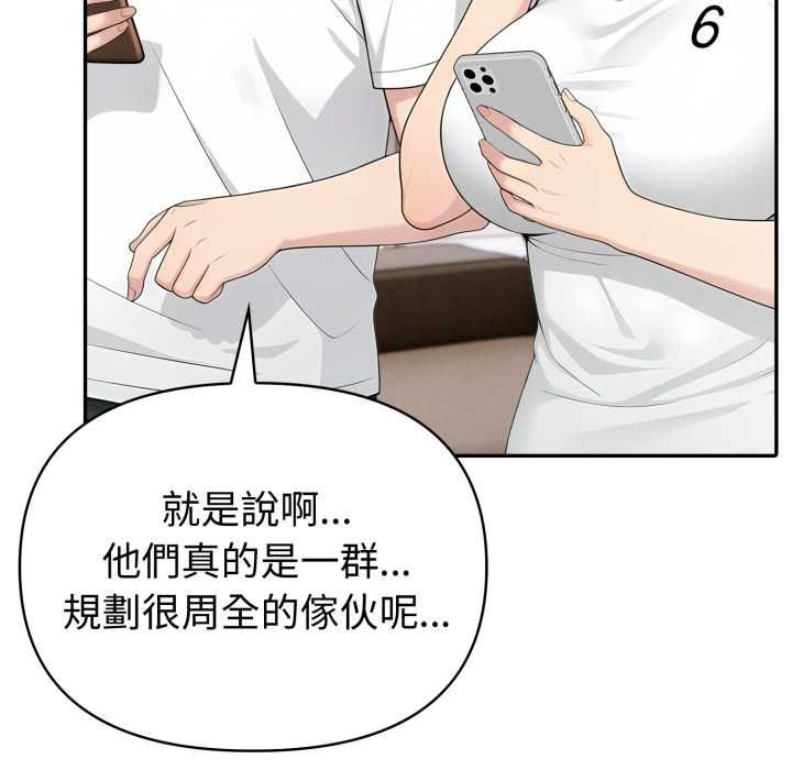 夫妇游戏第75話