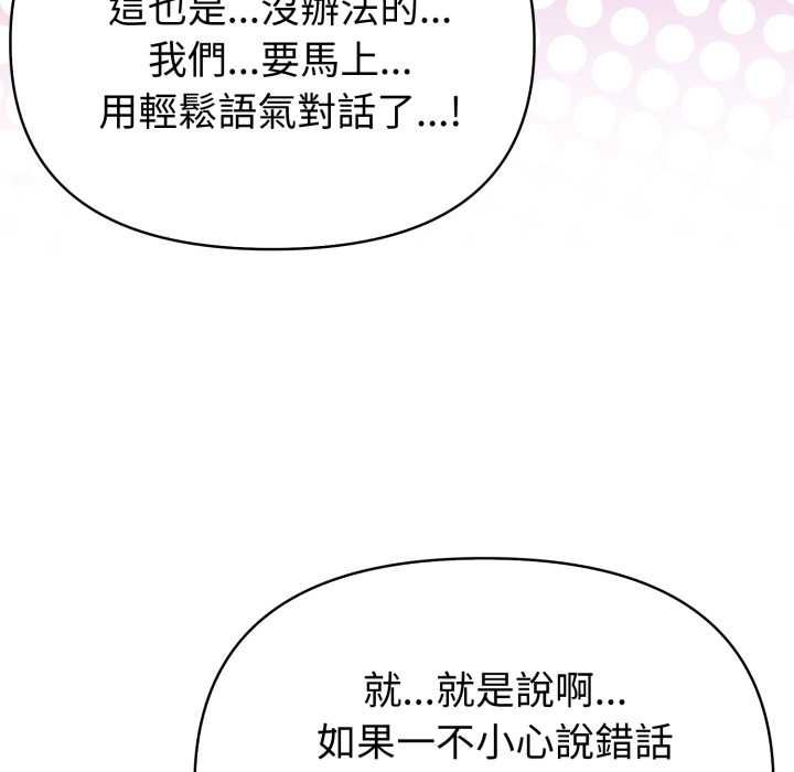 夫妇游戏第75話