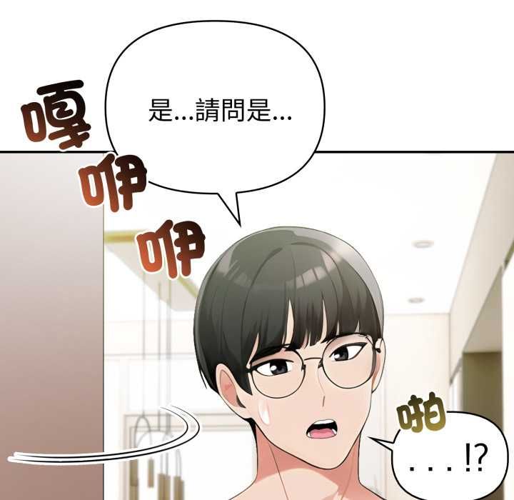 夫妇游戏第75話