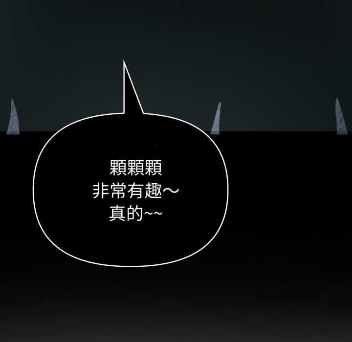 夫妇游戏第75話