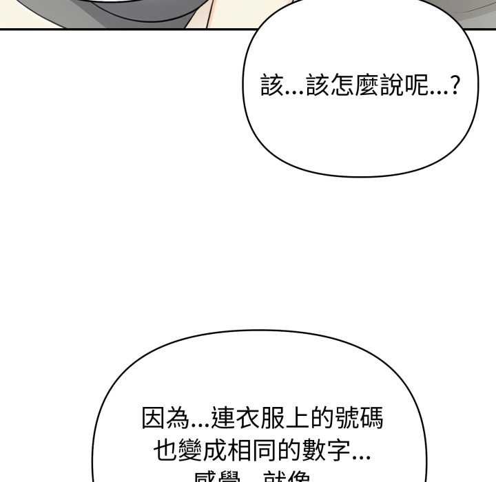 夫妇游戏第75話