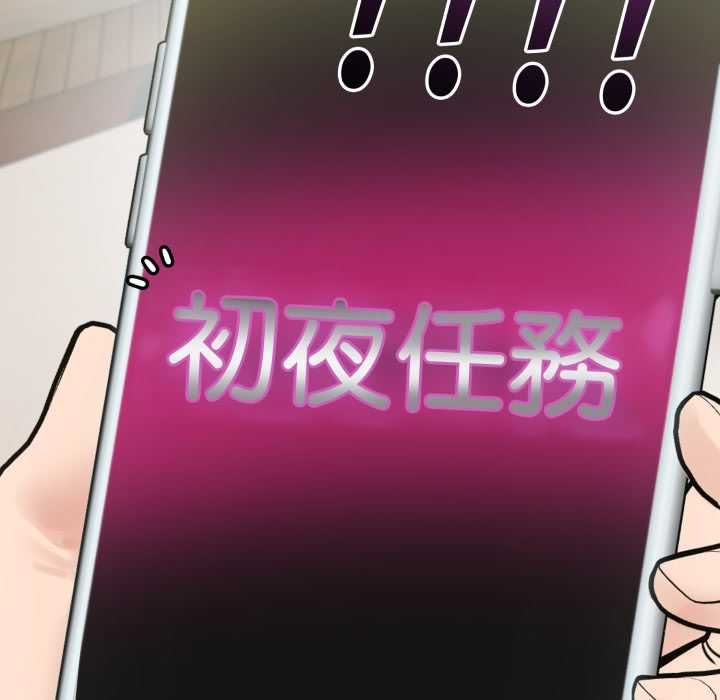 夫妇游戏第75話