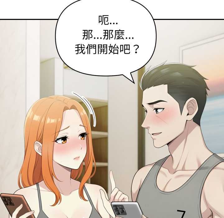 夫妇游戏第75話