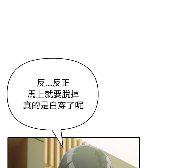 夫妇游戏第75話