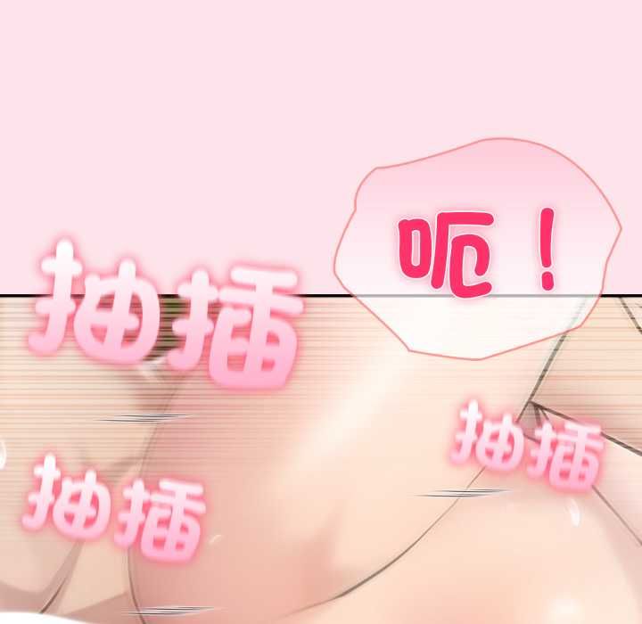 夫婦遊戲第75話