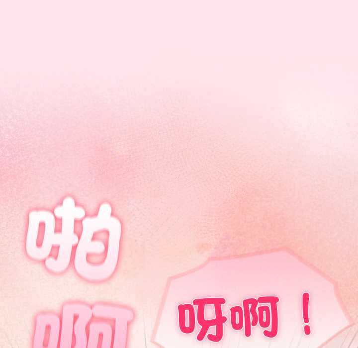 夫婦遊戲第75話