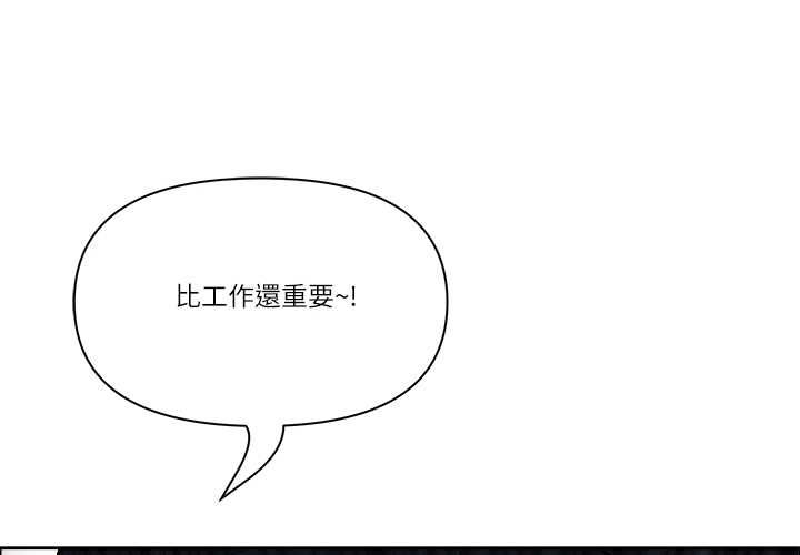 最强男人第72話