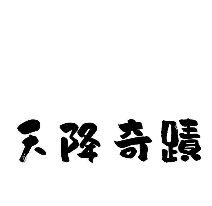 最强男人第72話