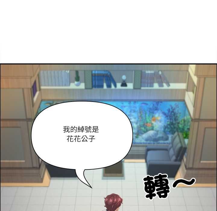 最强男人第72話