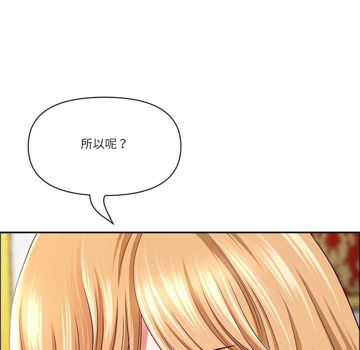 最强男人第72話