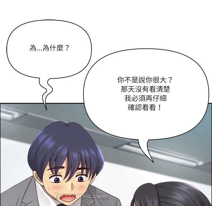 最强男人第72話