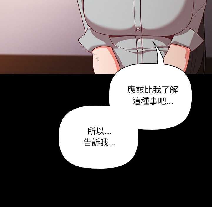 幸福来得太突然第71話