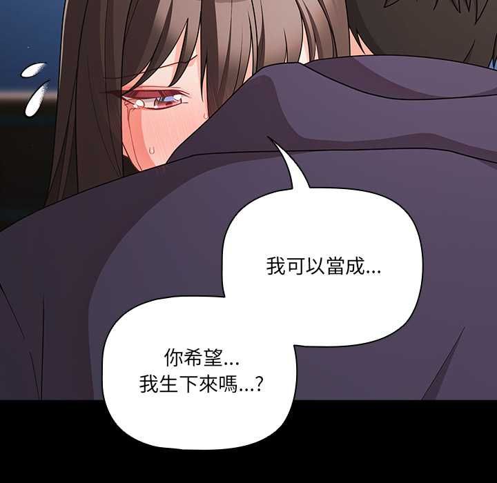 幸福来得太突然第71話