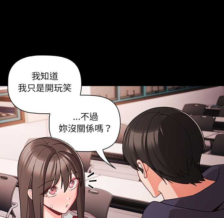 幸福来得太突然第71話
