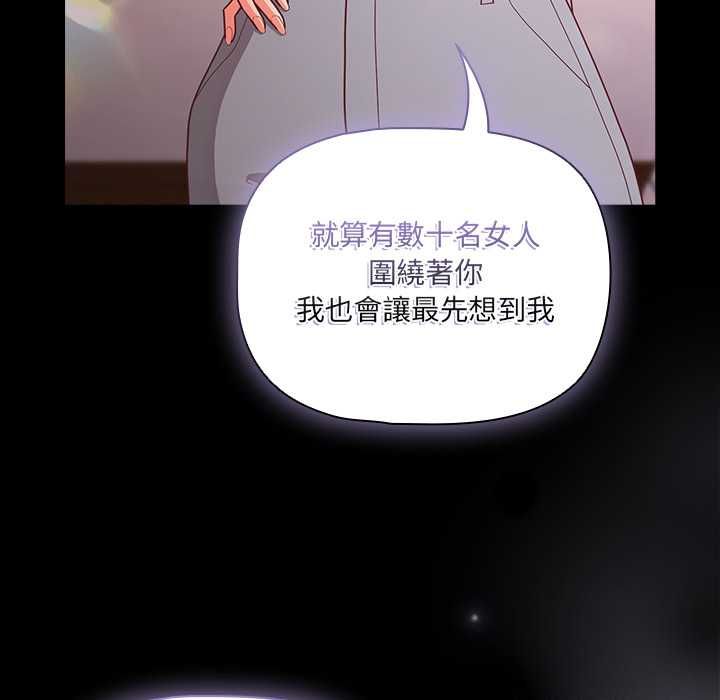 幸福来得太突然第71話