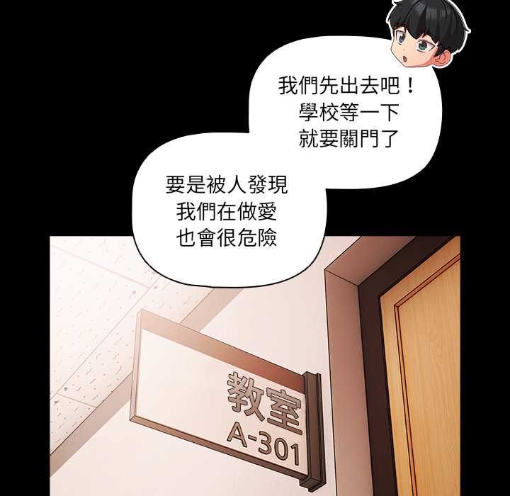 幸福来得太突然第71話