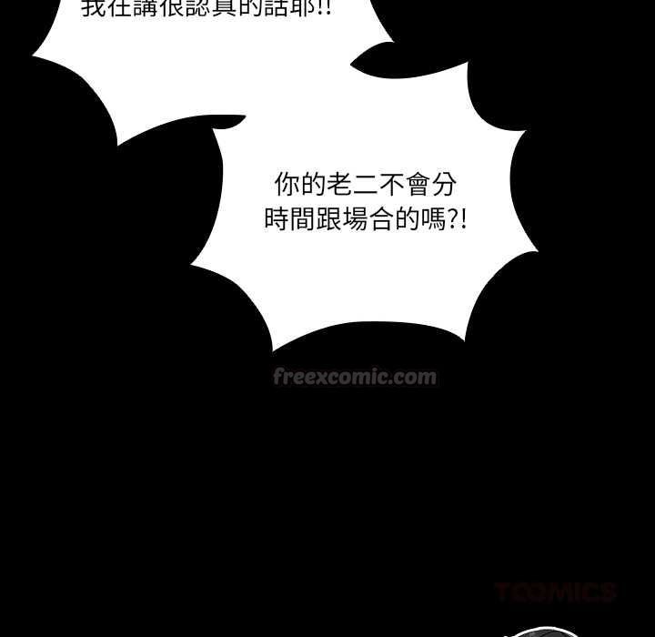 幸福来得太突然第71話