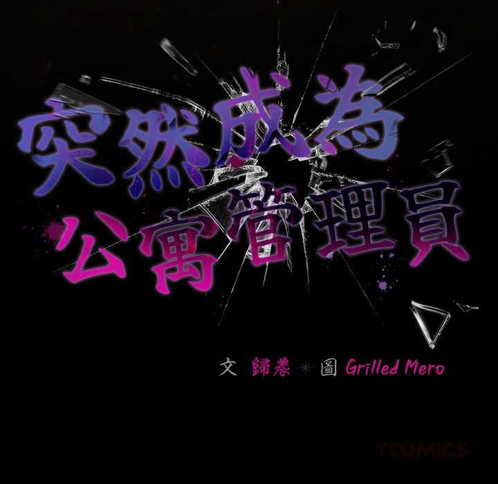 幸福来得太突然第71話