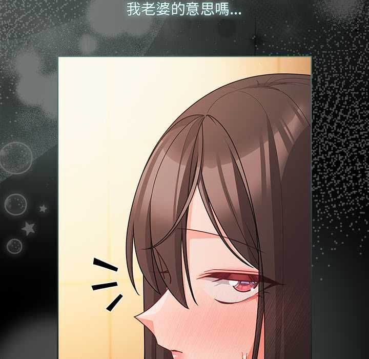 幸福来得太突然第71話