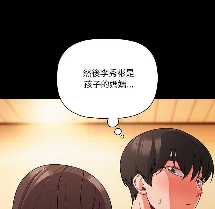 幸福来得太突然第71話