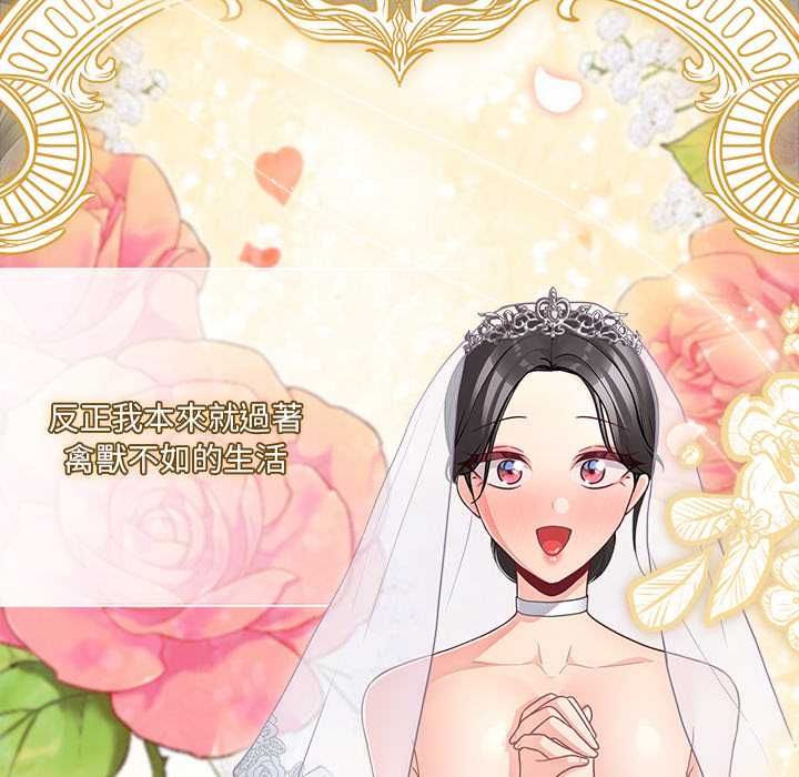 《幸福来得太突然》第71话