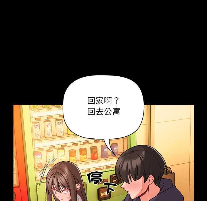 幸福来得太突然第71話