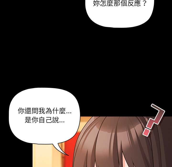 幸福来得太突然第71話