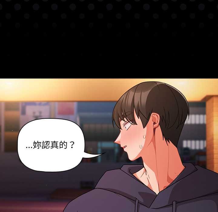 《幸福来得太突然》第71话
