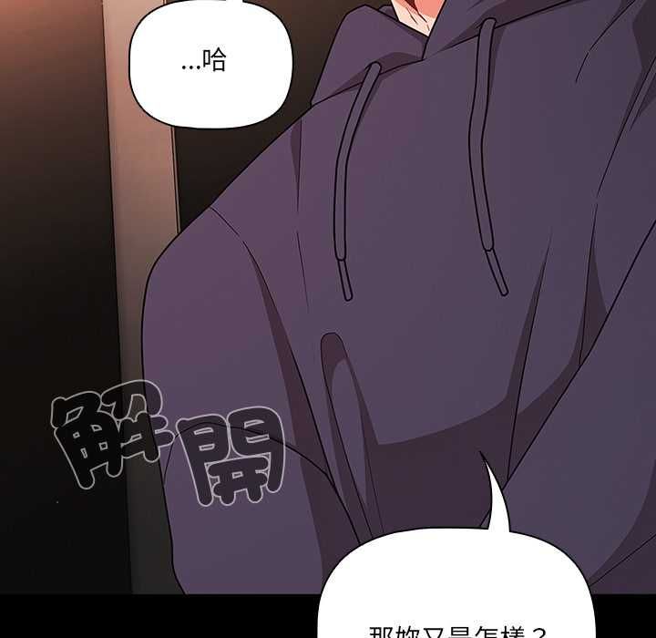 幸福来得太突然第71話