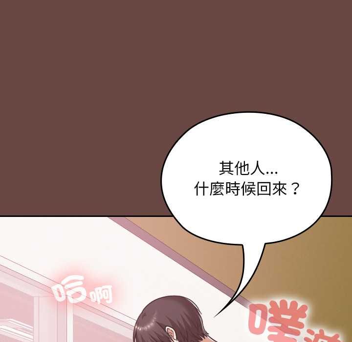 校花的双面生活第36話