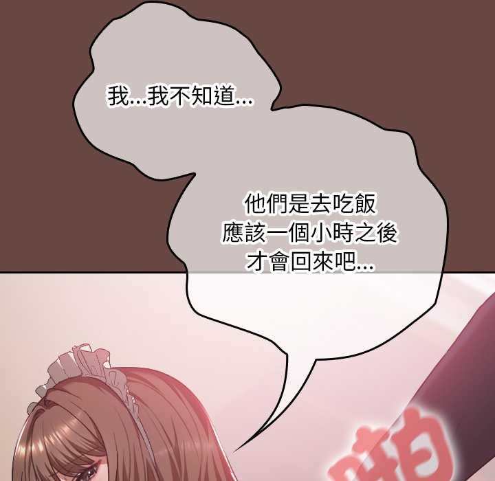 校花的双面生活第36話