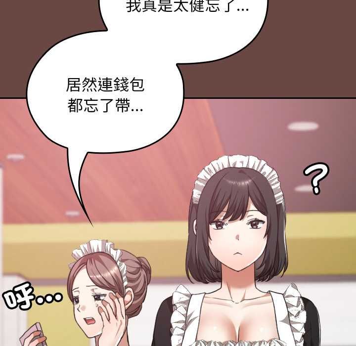 校花的双面生活第36話