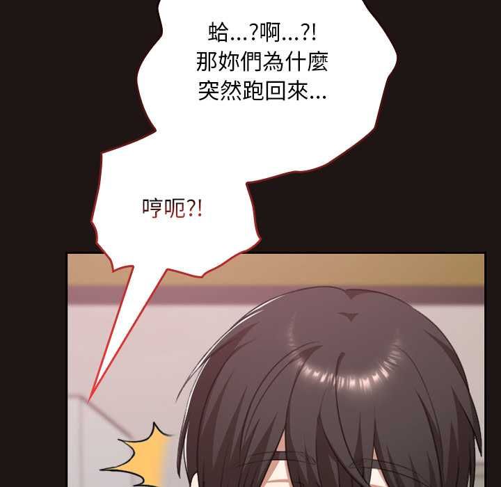 校花的双面生活第36話