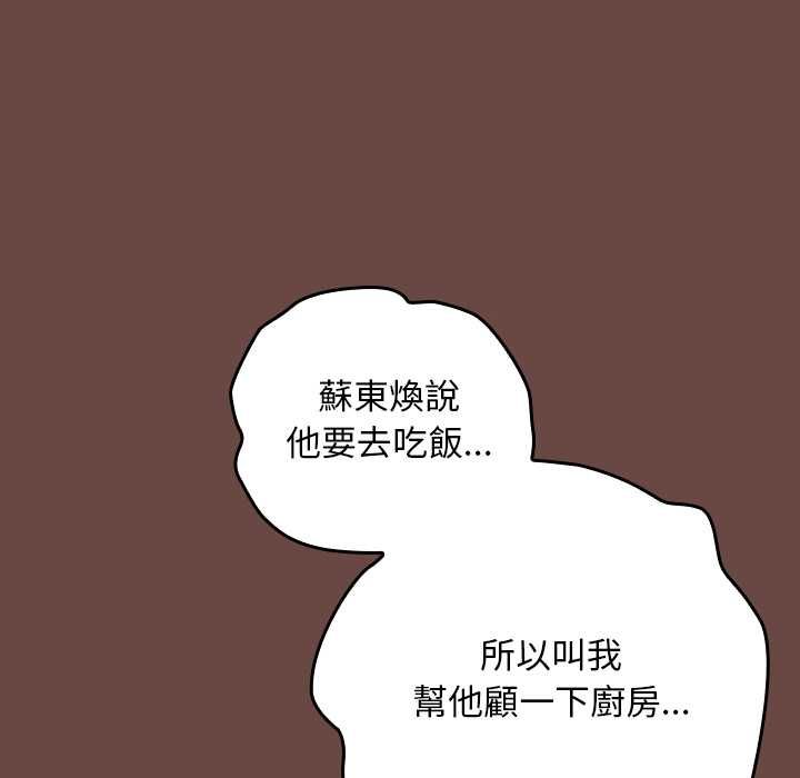 校花的双面生活第36話