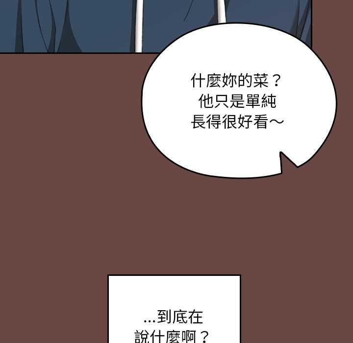 校花的双面生活第36話