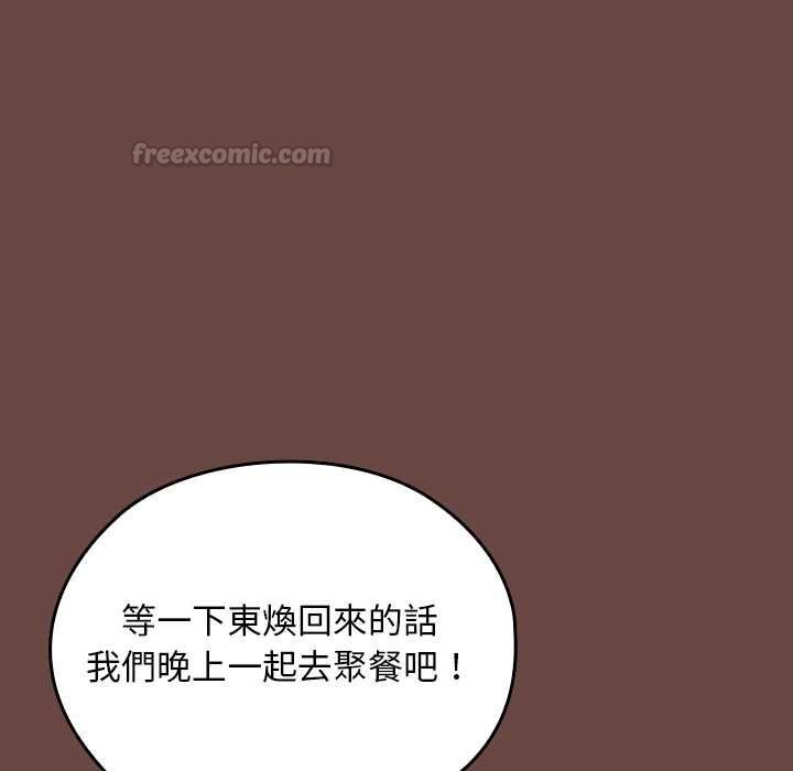 校花的双面生活第36話