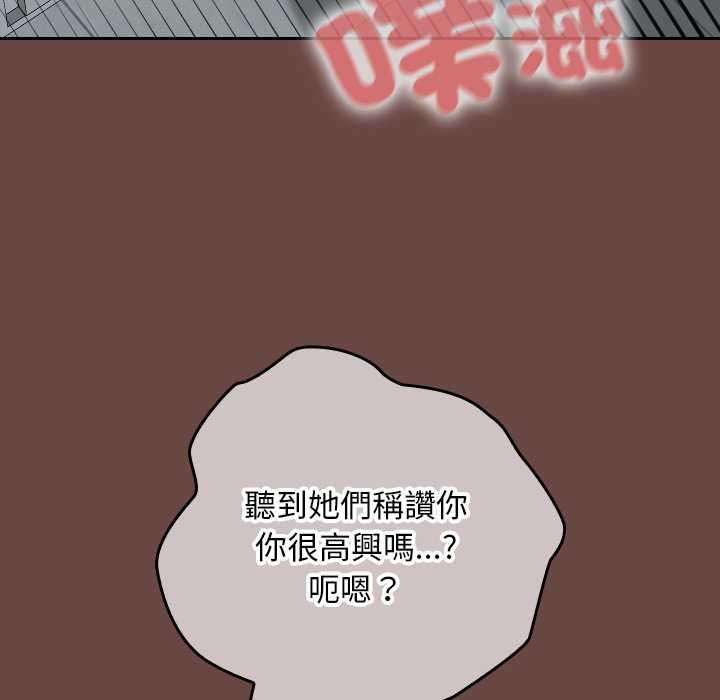 校花的双面生活第36話