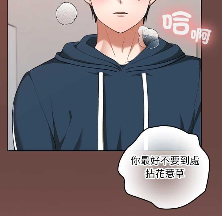 校花的双面生活第36話