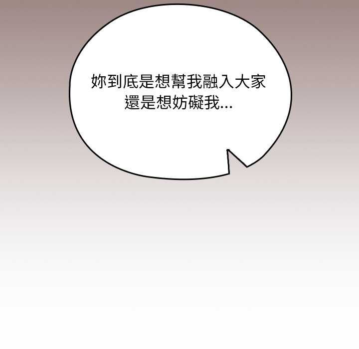 校花的雙麪生活第36話