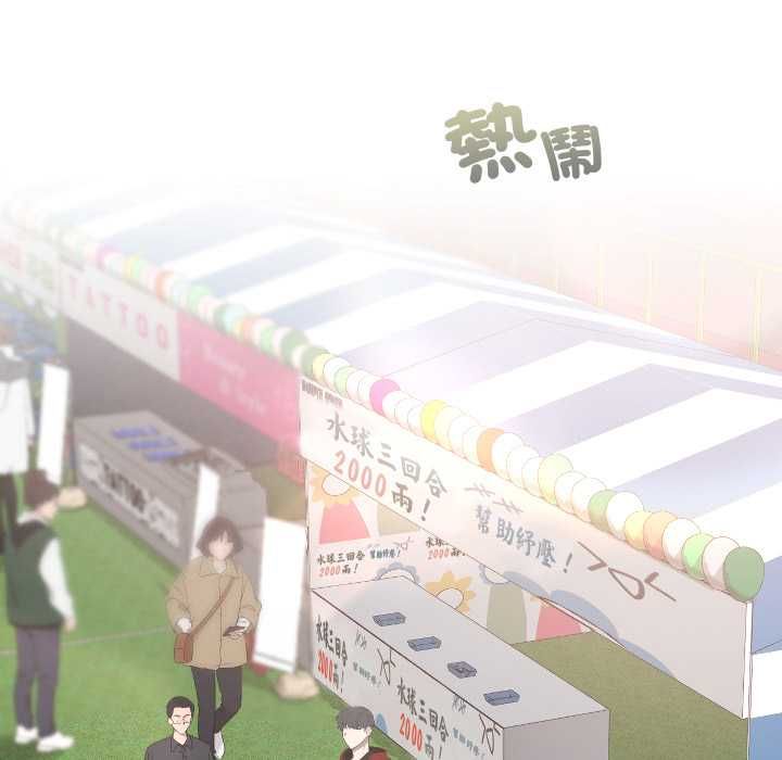 校花的双面生活第36話
