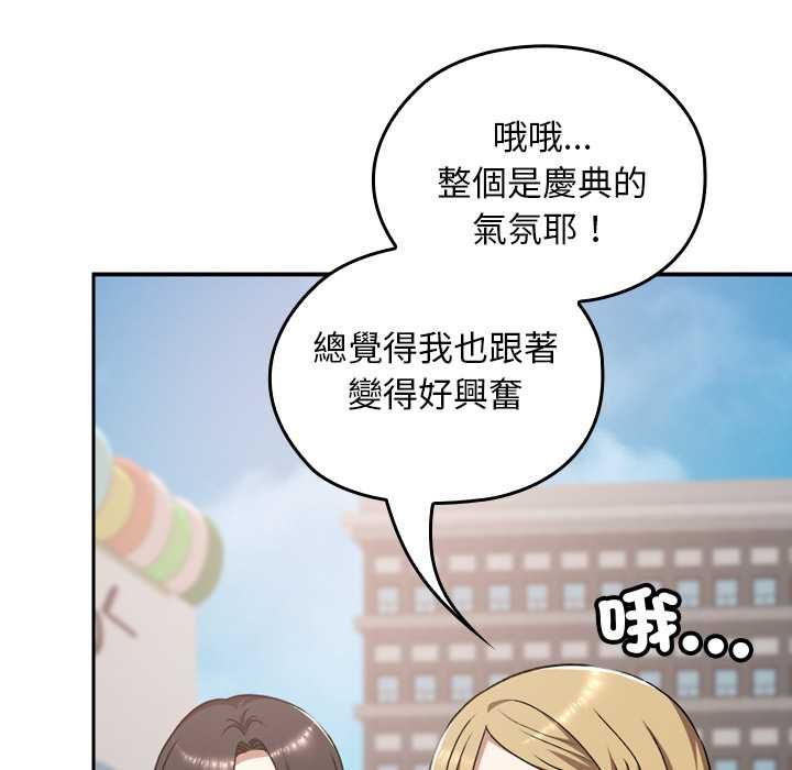 校花的双面生活第36話