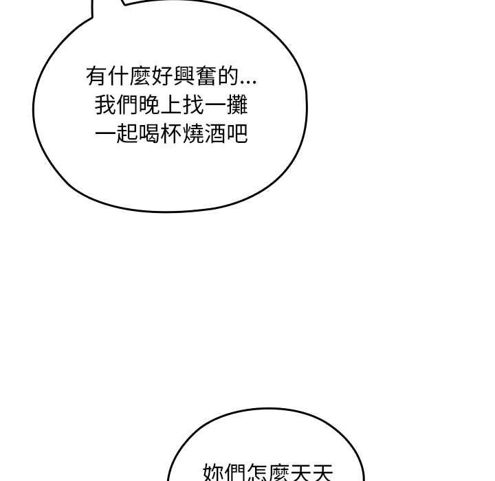 校花的双面生活第36話