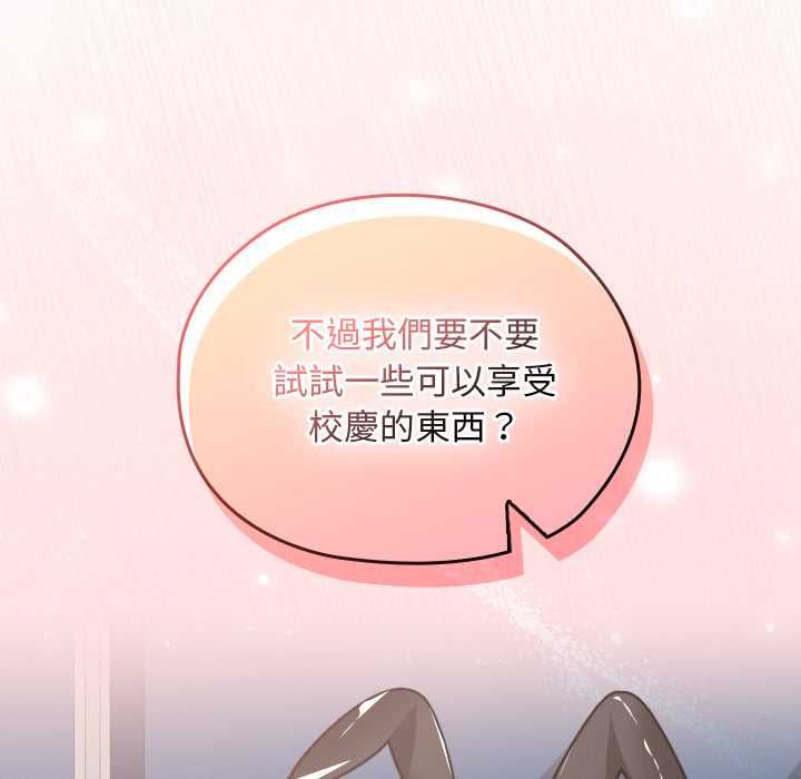 校花的双面生活第36話