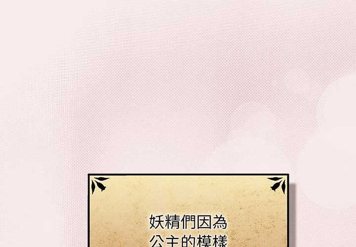 男人稀缺的异世界第33話