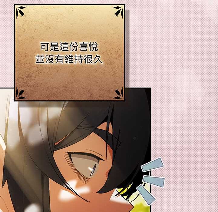 男人稀缺的異世界第33話